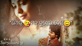 ❣️ମୋର୍ jaan ଯେତେ bele👩‍🦰ତୋର yaad 😩ଆଇସେ ନା||New video Sambalpuri status shayari||romantic shayari