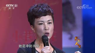 [艺术人生]龚丽君——无法忘怀的肯定