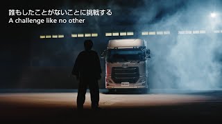 UD Trucks - The Giant Masterpiece Teaser / 世界最大級トラック書道に挑戦 ティザーPV