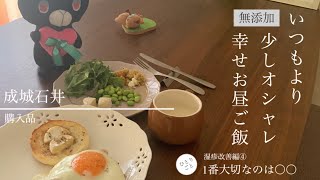 《無添加》いつもより少しオシャレに幸せお昼ご飯　成城石井【イングリッシュマフィン・ミニブリー】