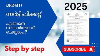 DEATH CERTIFICATE ONLINE DOWNLOAD MALAYALAM | KSMART 2025