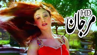 Marjaan | Sumbal | Pashto Songs | HD Video