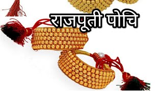 Rajputi Pochi || Rajasthani Jewellery Love|| #rajasthanijewellery #rajputiposhak #rajputij