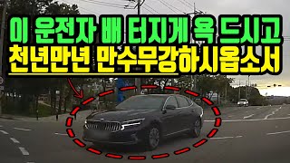 7138회. 정의구현을 위해 참교육합시다! 과태료 선물을 두둑하게 챙겨주고 싶네요.