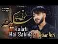 Jab Noha Yatimi Ka Sunati Hai Sakinaس | Ashar Asri New Nohay 2024 | Muhharam Nohay