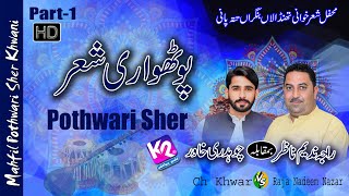 Raja Nadeem Nazar vs Ch Khawar - Pothwari Sher | Tattapani Thandalan Program | Part-1