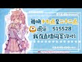 【可樱】可桜 cv 达尔文 ，听说你们在等这个。