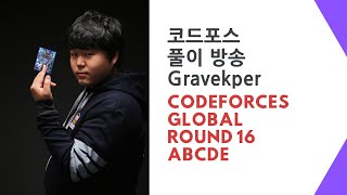 코드포스 풀이 방송: Codeforces Global Round 16