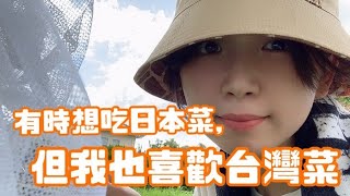 【台灣留學】Vlog｜日本人留学生の台湾生活｜韓國菜｜天天利｜豆花｜炒飯｜麵線｜