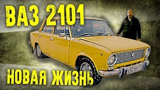 ВАЗ 2101 | Новое авто шоу – Иван Зенкевич \u0026 Тюнинг ВАЗ 2101 (Жигули, Копейка) | Pro Автомобили