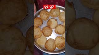 ଆସି ଗଲା ପୁଷ ପୁନି //  Aasigala Puspuni #food #westernodishatyohar