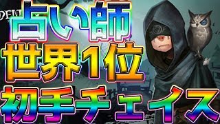 【第五人格】占い師世界1位がヤバすぎる！相手の性格を理解するのが一番大切！先倒し？板待機？小さい発見が勝利のカギとなる！【IdentityV】【アイデンティティファイブ】【ぱんくん】