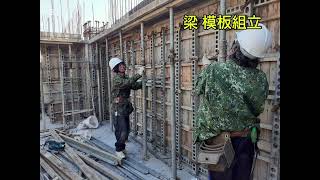 114.1.8施工紀錄 #土木建築 #自地自建 #公共工程 #老屋翻修 #室內裝潢 #工程監造 #三屏設計SPDesign #鴻屏工程有限公司 #專業施工品質保證