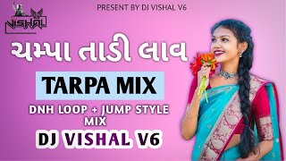 CHAMPA TADI TU LAV 💥🌿🥛 ( JUMP STYLE MIX) || DJ VISHAL V6 || KUNJAL PATEL \u0026 SMIT PATEL  ||