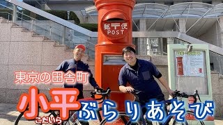 ロードバイクで東京の魅力を紹介【ブラックサンダーの直営工場へ】小平って知ってる?