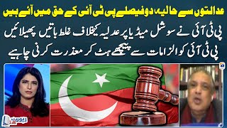 PTI should apologize to the judiciary after verdicts were given in its favour – Suhail Warraich