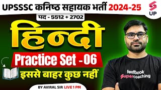 UPSSSC Junior Assistant Hindi Class | UP Junior Assistant Hindi Practice Set 06 | By Aviral Sir