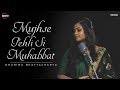 Mujhse Pehli Si Muhabbat | Orunima Bhattacharya | Noorjehan | Faiz Ahmed Faiz | Rashid Attre