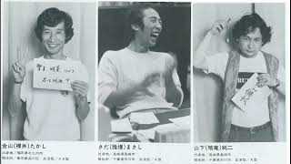 さだまさしのセイヤング＊050　深夜の句会（月に関するもの1）1982年9月18日