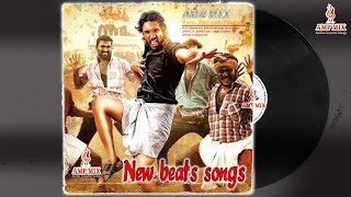New beats Songs Tamil | New Mass hits Tamil Songs | Jukebox |AMP MIX|Audio Cassette Songs