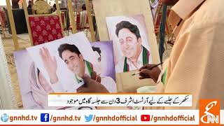 People show their love for PPP on 51st Foundation Day l GNN l 30 NOV 2018