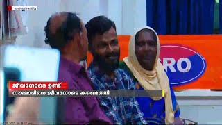 'ഭാര്യയെ പേടിച്ച്  നാടുവിട്ടു'; കൊല്ലപ്പെട്ട നൗഷാദിനെ  തൊടുപുഴയില്‍ നിന്ന് കണ്ടെത്തി