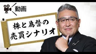 【株と為替の売買シナリオ】（2月17日分）