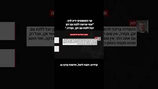 חוק פטור זקן לכולם מתוך דיון בכנסת!