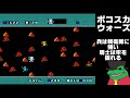 【ファミコン】ボコスカウォーズ２戦目　王をやれるのは王だけ