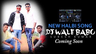 Dj Wale Babu | New Halbi Song | Suresh Kumar | Trailer | 2020