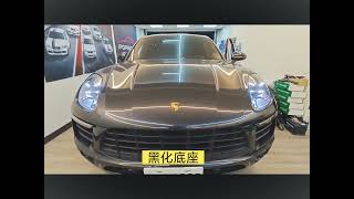 Porsche Macan LED PDLS plus 保時捷矩陣式 LED 大燈 黑化大燈