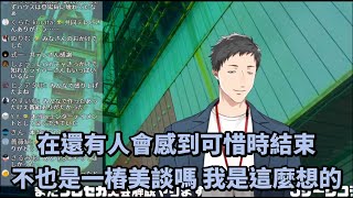 談機台完結[Vtuber中文精華 ][ 社築 ]