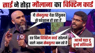 J Sai Deepak🔥Destroyed Muslim Activist Atiq Ur Rehman😂| J Sai Deepak vs Leftist latest Debate
