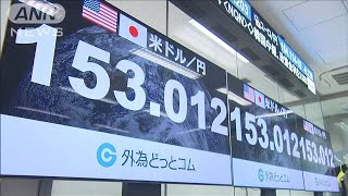 1ドル＝153円台の歴史的円安に…　為替介入への強い警戒続く【ワイド！スクランブル】(2024年4月12日)