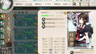 【艦これ】2020/09/28