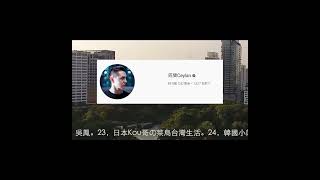 酷的梦，錫蘭，三原JAPAN，外籍在台灣頻道10月收入排行1到12名，KT story，莎白，Tommy Japan，莫彩曦，崔璀璨，咪蕾，哇係黑龍，#外國人 盧卡斯，鈴木日常