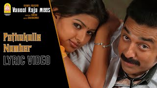 Vasool Raja | Pathukulle Number - Lyric Video | Kamal Haasan | Sneha | Saran | Bharadwaj | Ayngaran