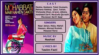 Tu Meri Zindagi Hai (Female) - Noor Jehan -  Film : Mohabbat Mar Nahee Sakti