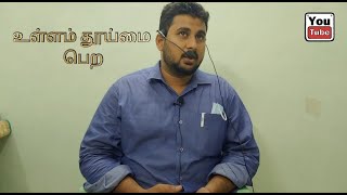 உள்ளம் தூய்மை பெற || Abdullah Masuooth || Tamil Bayan || Ramadan day 2 || Islamic Library ❤️