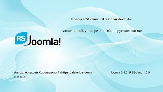 RSEdimo – простой шаблон Joomla