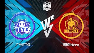 【2022KPL夏季赛】广州TTG vs 南京Hero久竞 第二场 第五局