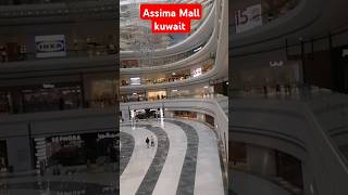 Assima Mall kuwait