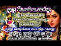 இந்த பெண் உனக்கு🔥 இந்த விஷயத்தை செய்யவேண்டுமென்று நினைக்கிறார் 🔱 பிரித்யங்கராதேவி