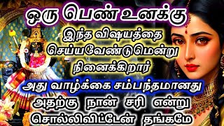 இந்த பெண் உனக்கு🔥 இந்த விஷயத்தை செய்யவேண்டுமென்று நினைக்கிறார் 🔱#பிரித்யங்கராதேவி