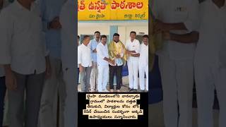 వానల్పాడు గ్రామంలో విద్యార్థుల కోసం బోర్ రిపేర్ చేయించిన సందర్బంగా. #mangaisandeep #shorts