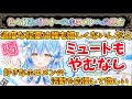 杞憂に理解しつつも前向きに捉えて欲しいが故の喝！【雪花ラミィ/ホロライブ】