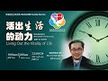 22/09/2024 武敦堂主日庆典 | Mudun CMC Sunday Celebration