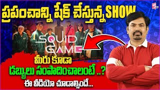 How to Become Rich from Poor | Sundara Rami Reddy | Squid Game 6 Financial Lessons for 2025 | #money