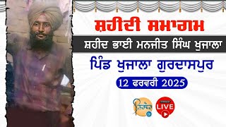 Live🟡Bhai Manjit Singh Khujala | Barsi Samagam | Vill:Khujala Gurdaspur