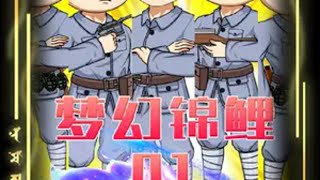 我一个炊事兵一枪竟然打中了八百里开外的鬼子！原创动画 二次元 动画